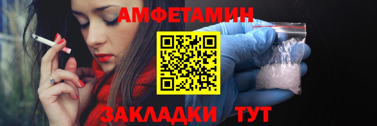 Amphetamine 97%  Вход с VPN  АМФЕТАМИН  Якутск 