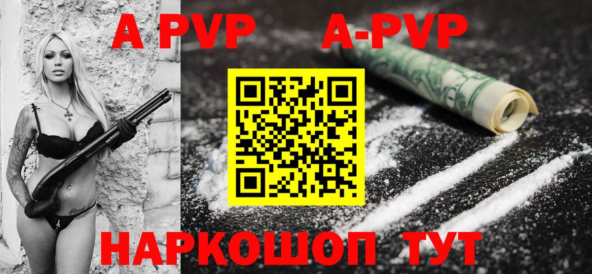 Якутск  Alpha-PVP Соль  APVP крисы CK  A PVP кристаллы  Вход с VPN 