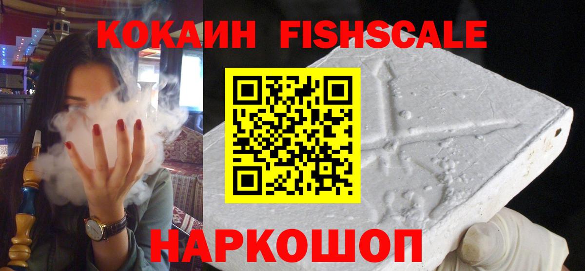 Кокаин 98% Якутск