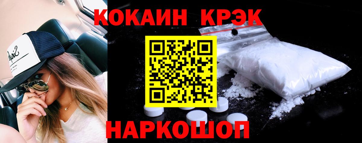 Cocaine 99%  Вход с VPN  Кокаин 98%  Якутск 