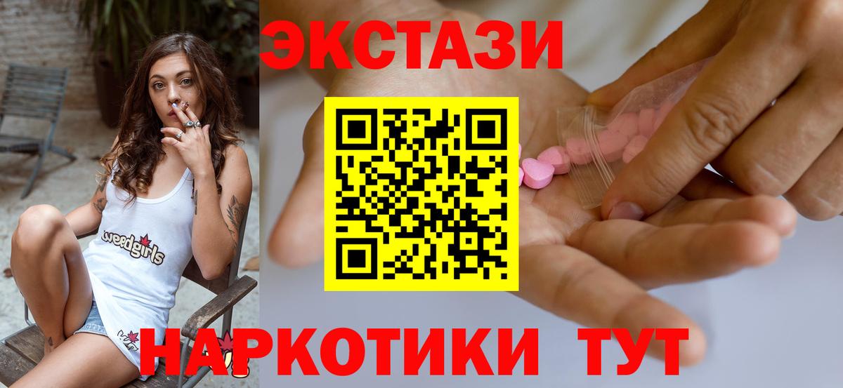 Экстази ешки  Вход с VPN  Якутск 