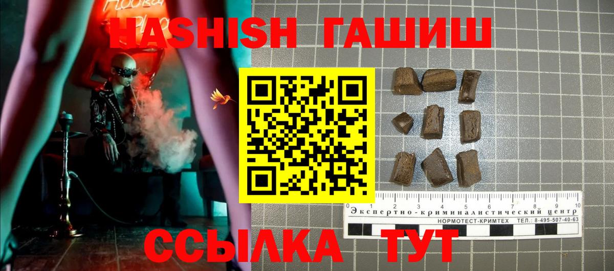 ГАШИШ гарик Якутск