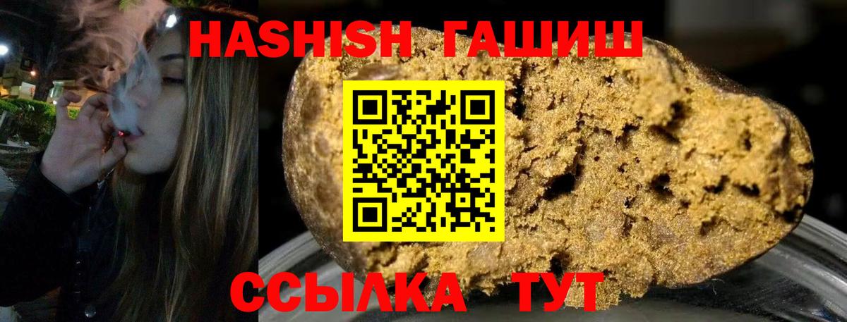 Гашиш хэш  Вход с VPN  Якутск  ГАШИШ Premium 