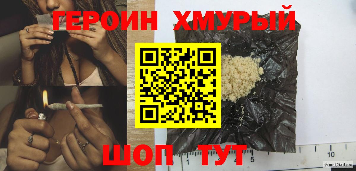 Героин Афган  Вход с VPN  Якутск 