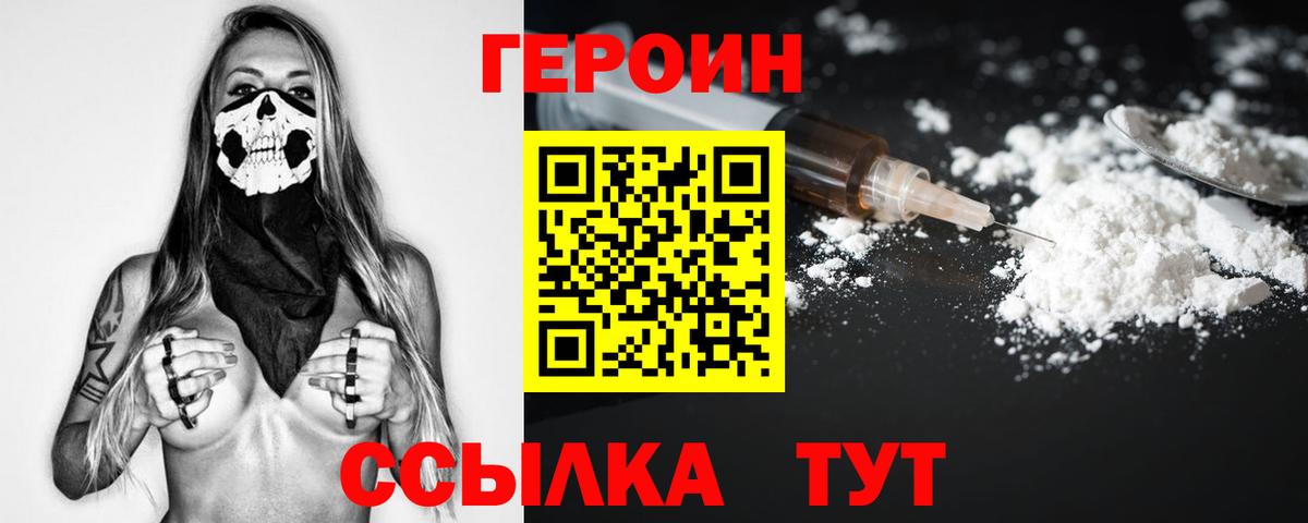 Героин афганец Якутск