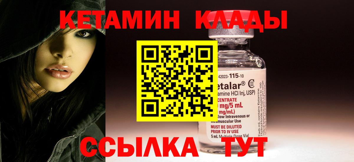 Кетамин VHQ  Вход с VPN  Якутск  КЕТАМИН ketamine 