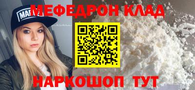 мефедрон VHQ Краснокаменск
