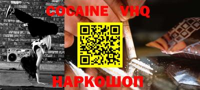 мефедрон VHQ Краснокаменск