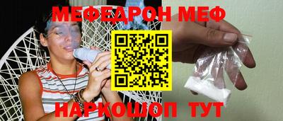 мефедрон VHQ Краснокаменск