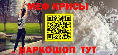 мескалин Краснодар
