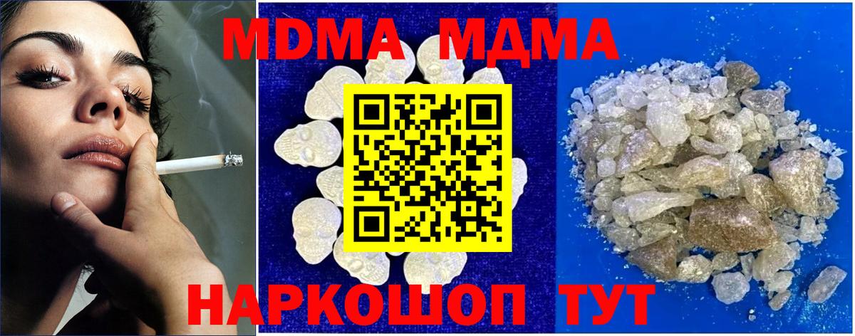 МДМА Molly  МДМА crystal  MDMA  Вход с VPN  Якутск 