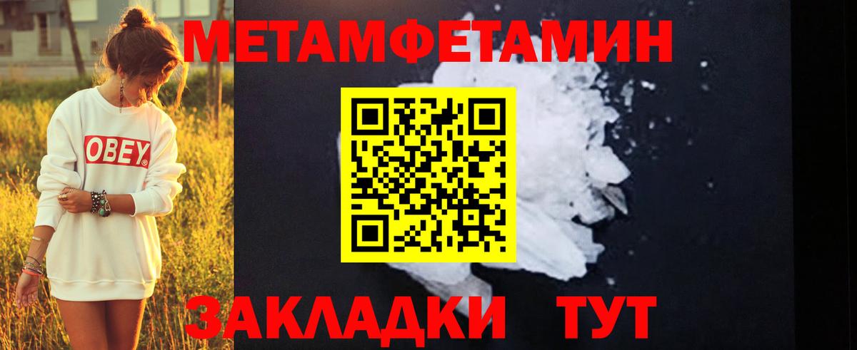 Метамфетамин винт  Вход с VPN  Метамфетамин винт  Якутск 