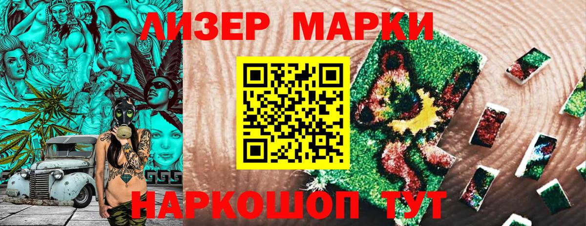 Марки 25I-NBOMe 1500мкг  Вход с VPN  где купить наркотик  Якутск  Марки 25I-NBOMe 