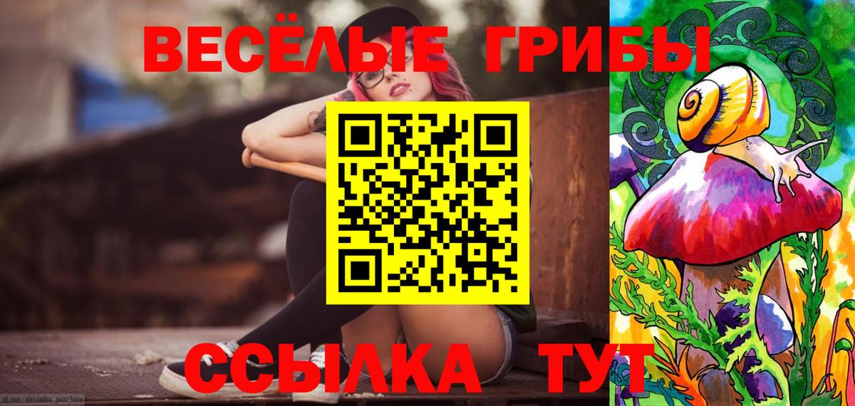 Псилоцибиновые грибы MAGIC MUSHROOMS Якутск