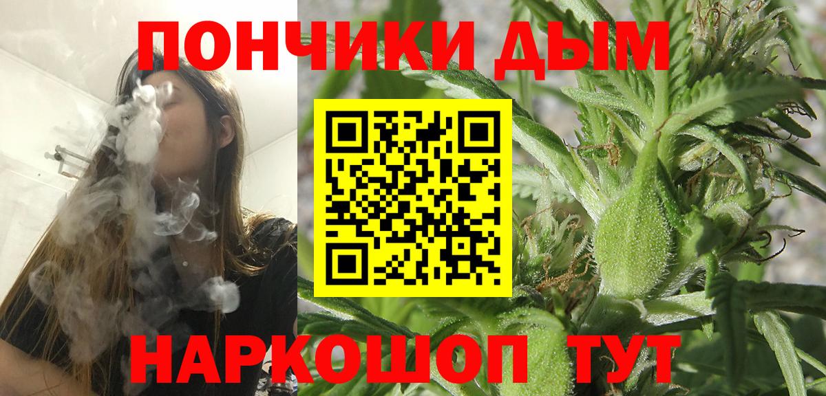 МАРИХУАНА THC 21% Якутск